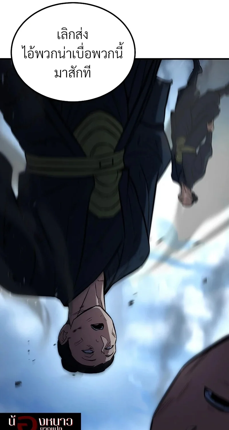 The Hero Returns ตอนที่ 148 หน้า 34