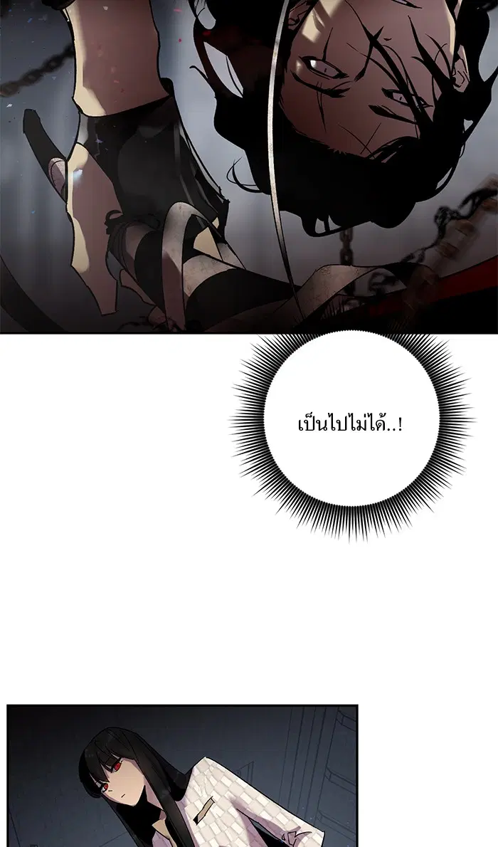 Return to Player ตอนที่ 19 หน้า 72