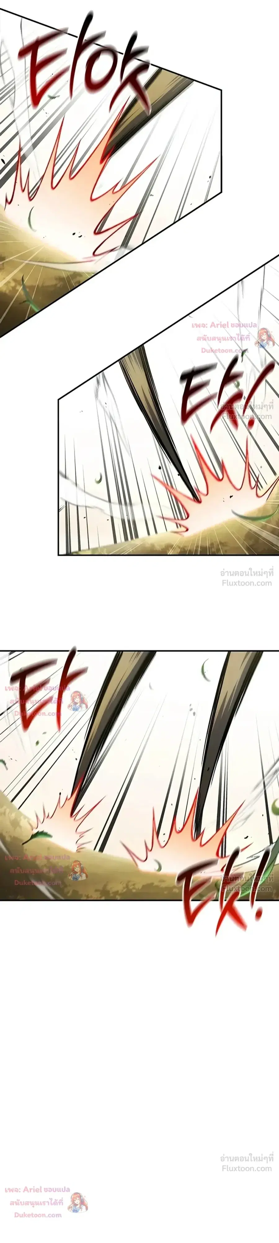 Heavenly Grand Archive’s Young Master ตอนที่ 181 หน้า 26