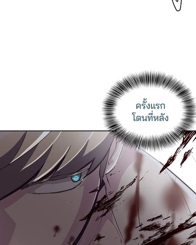 The Boy of Death ตอนที่ 88 หน้า 112