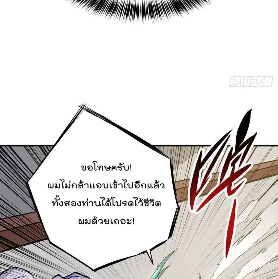 Who is your Daddy ตอนที่ 3 หน้า 38