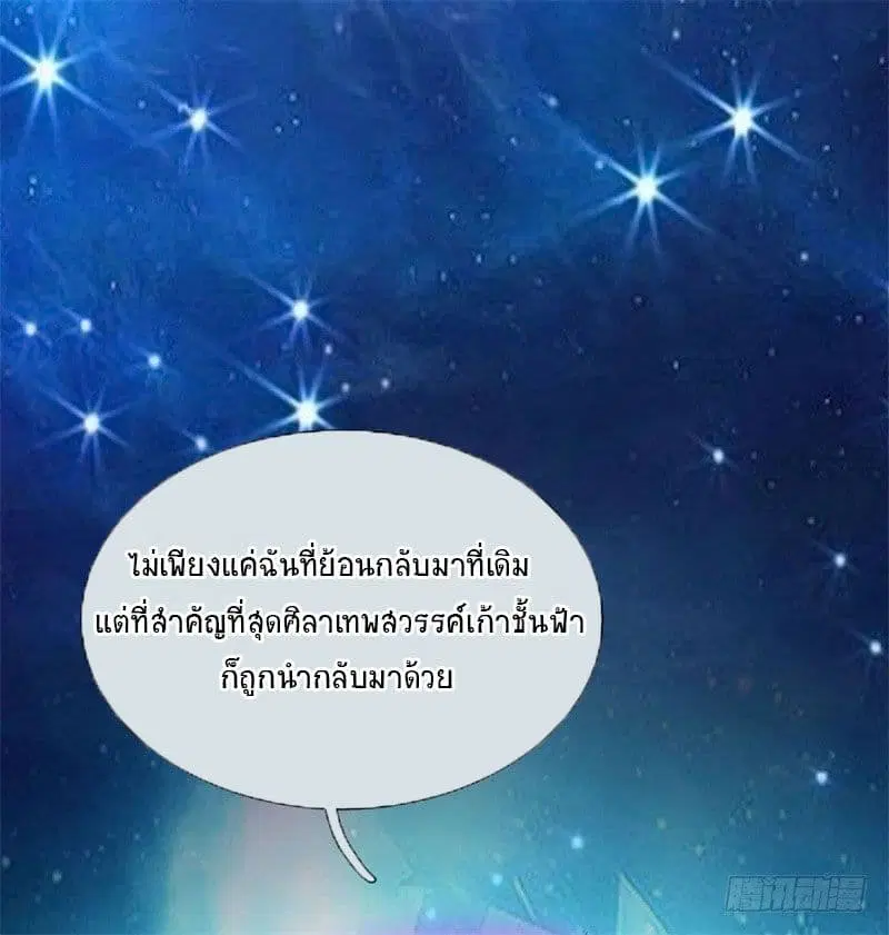 Dushi Zhi Ni Tianxian Zun ตอนที่ 1 หน้า 16