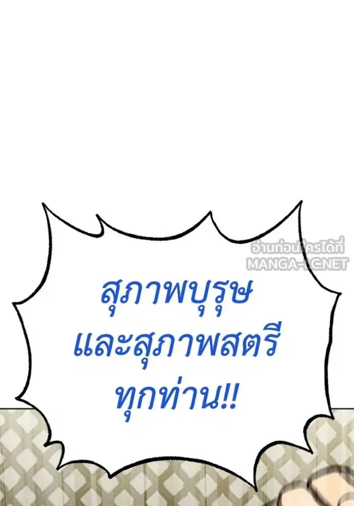 King of the Octagon ตอนที่ 186 หน้า 45