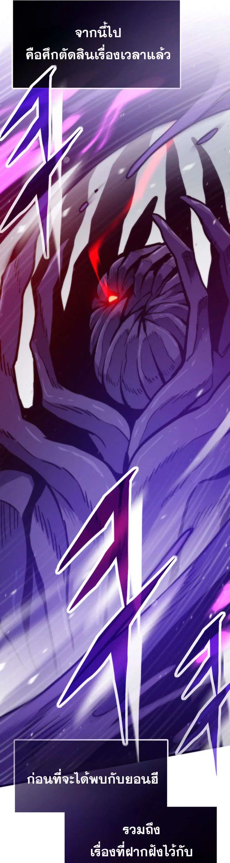 Past Life Returner ตอนที่ 181 หน้า 21