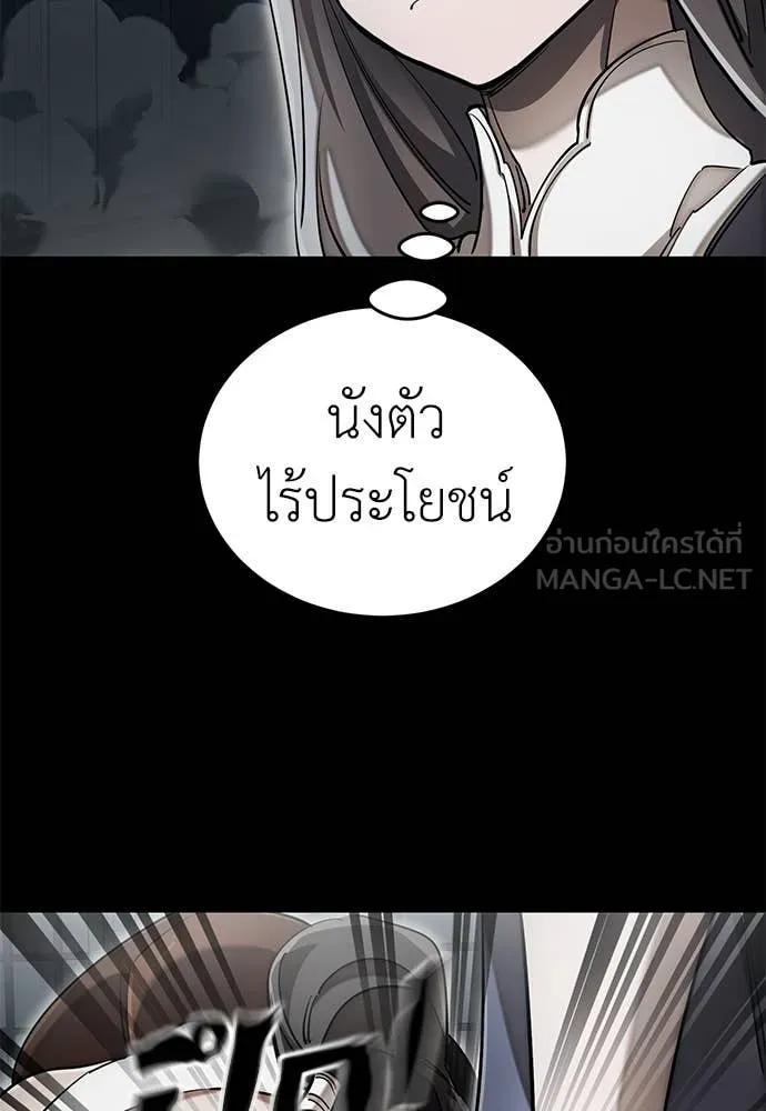 Reincarnation Path of The Underworld King ยอมรา ผู้พิพากษาจากนรก ตอนที่ 92 หน้า 60