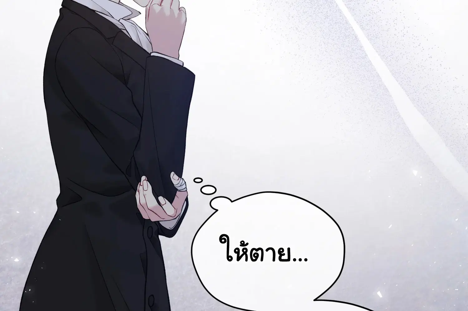 The Viridescent Crown ตอนที่ 58 หน้า 80