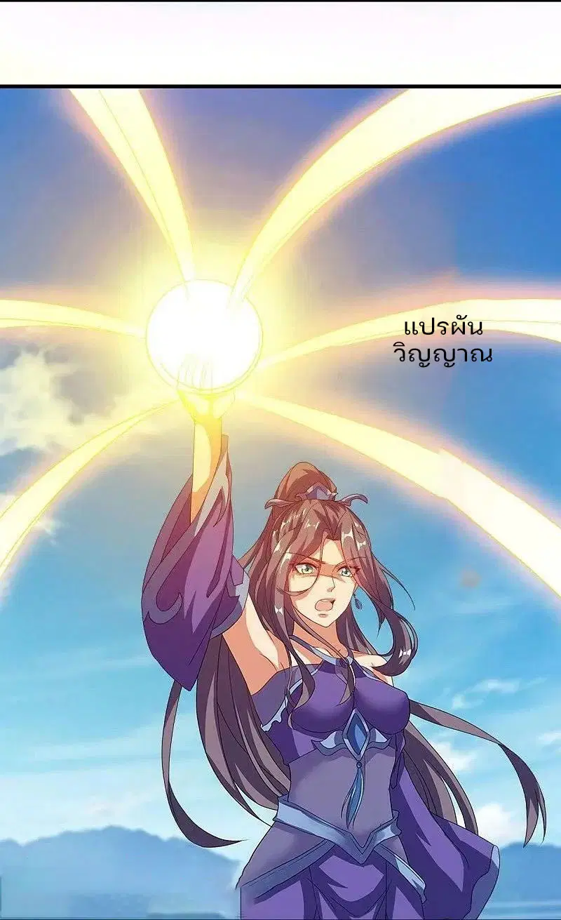 Peerless Battle Spirit ตอนที่ 572 หน้า 4