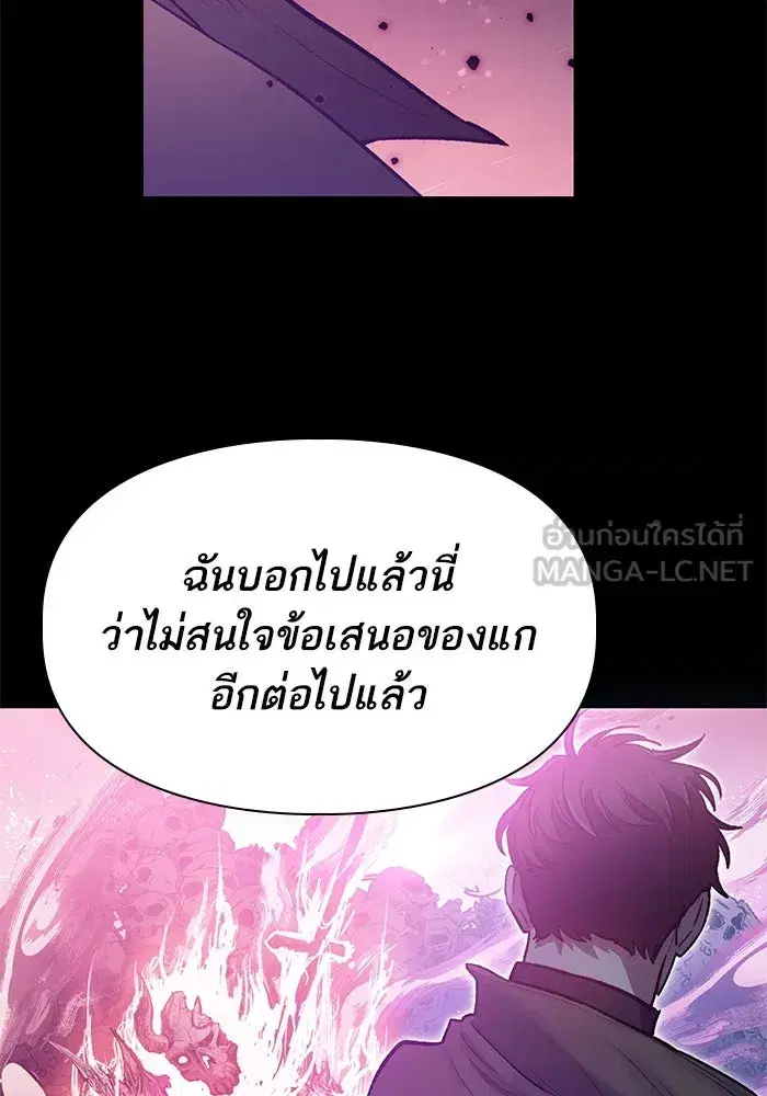 The S-Classes That I Raised (My S-Class Hunters) ตอนที่ 91 หน้า 6