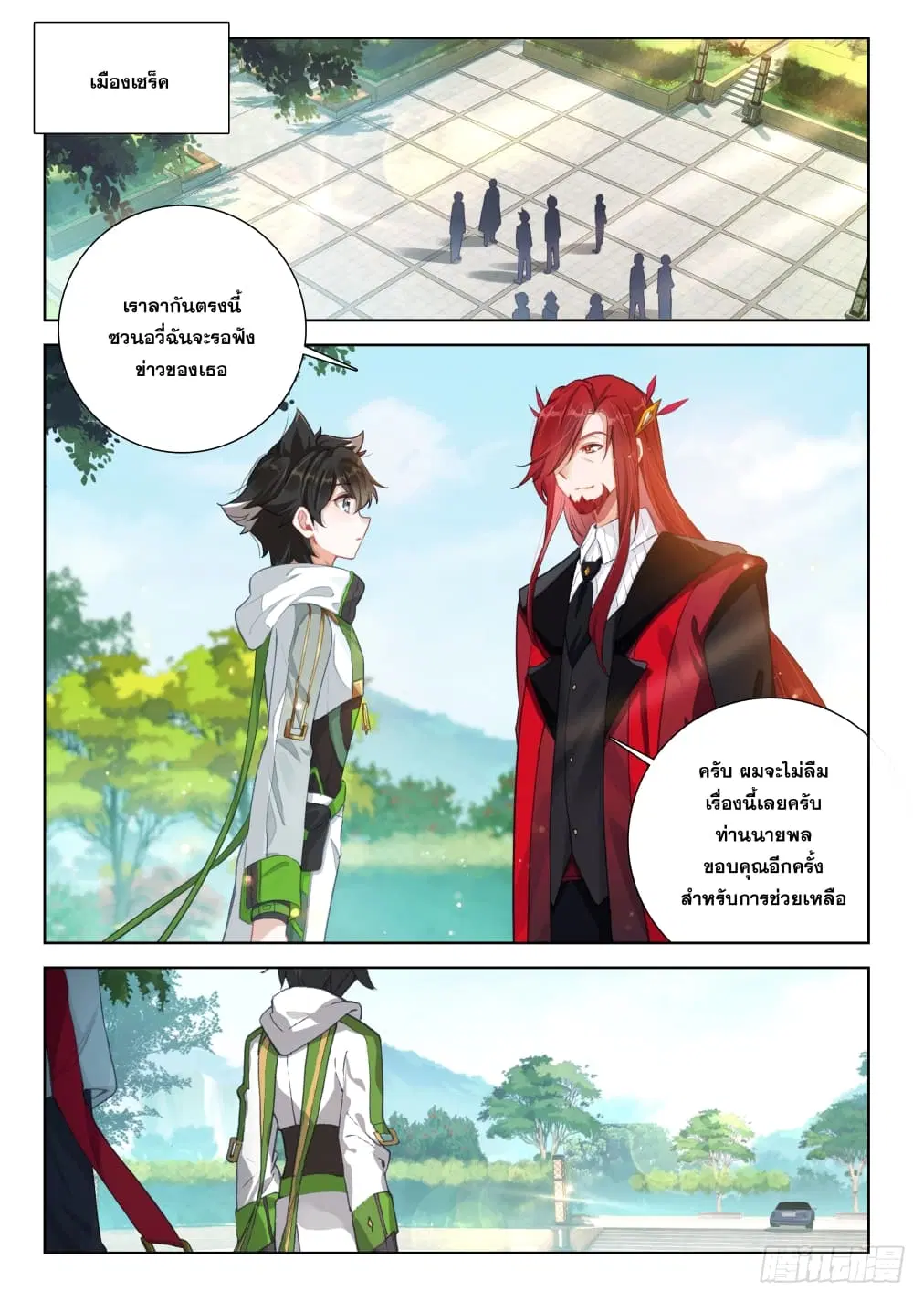 Douluo Dalu IV: Zhongji Douluo ตอนที่ 395 หน้า 7