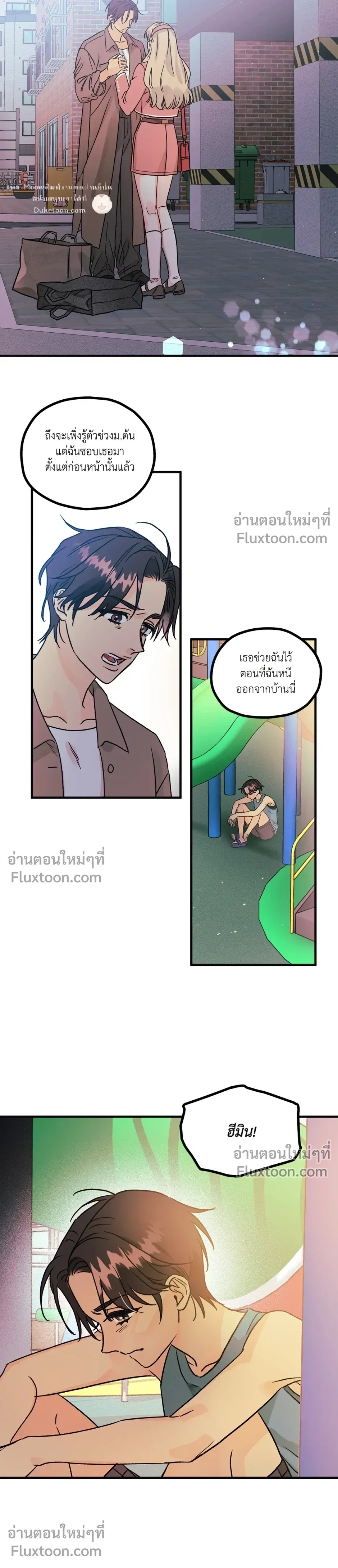 Love Countdown! – เลิฟ เคาต์ดาวน์! ตอนที่ 5 หน้า 12