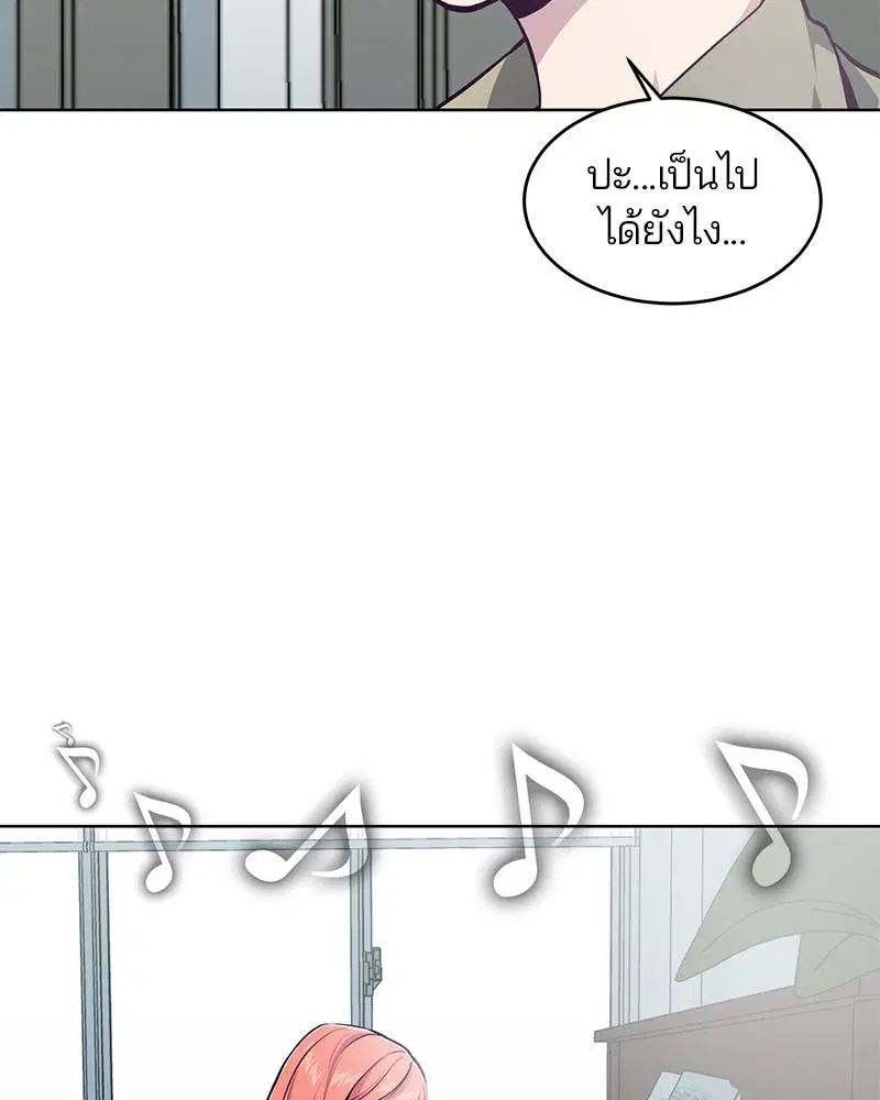 The Boy of Death ตอนที่ 49 หน้า 118