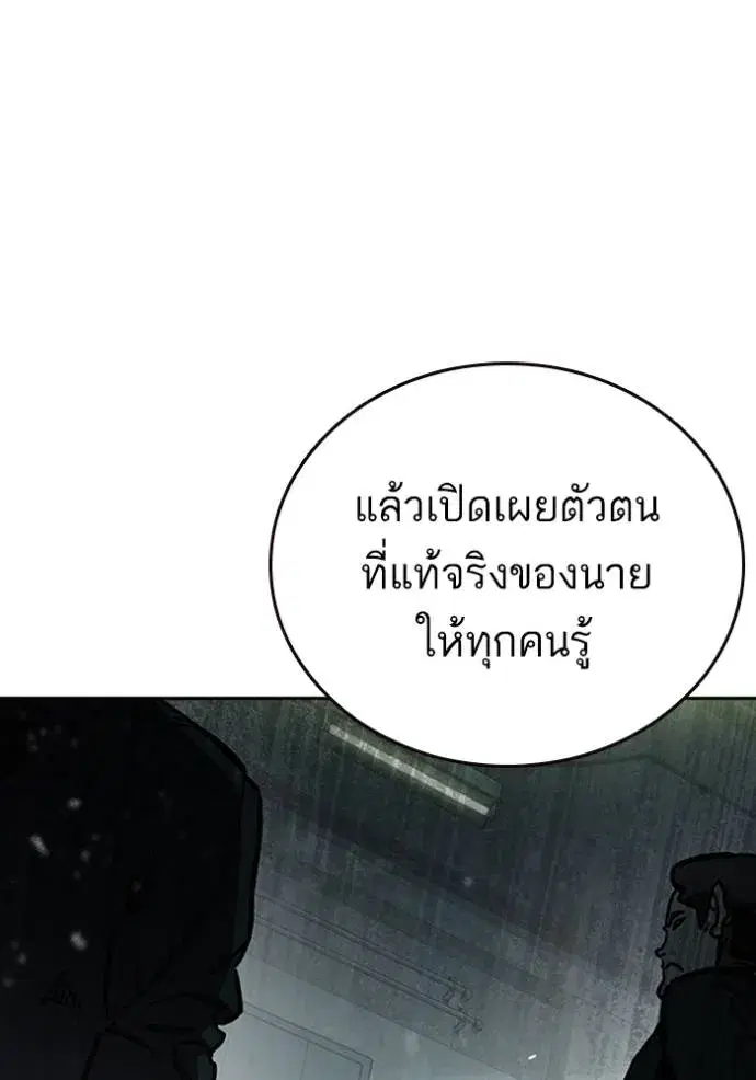 Study Group ตอนที่ 247 หน้า 76