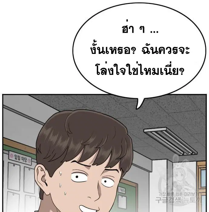 Bad Guy ตอนที่ 138 หน้า 18