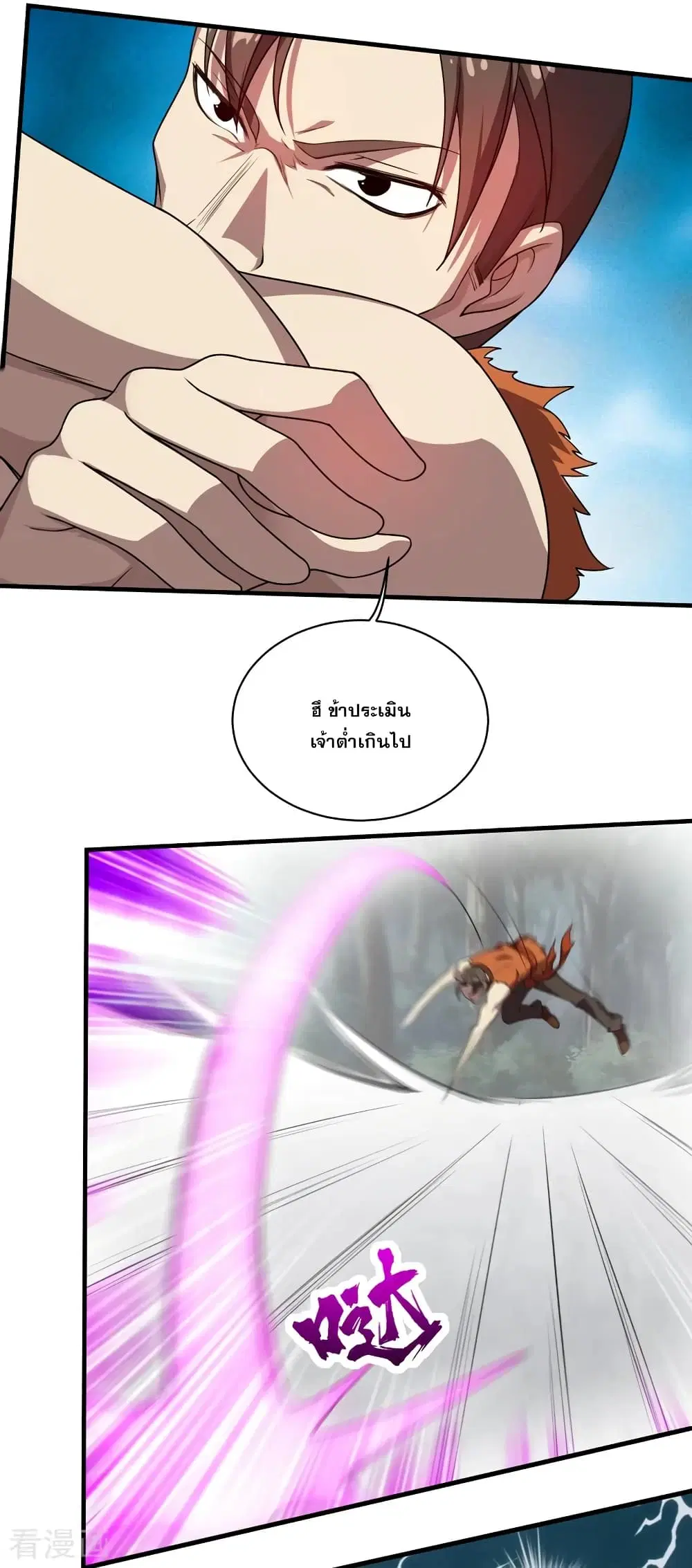 Matchless Emperor ตอนที่ 18 หน้า 6