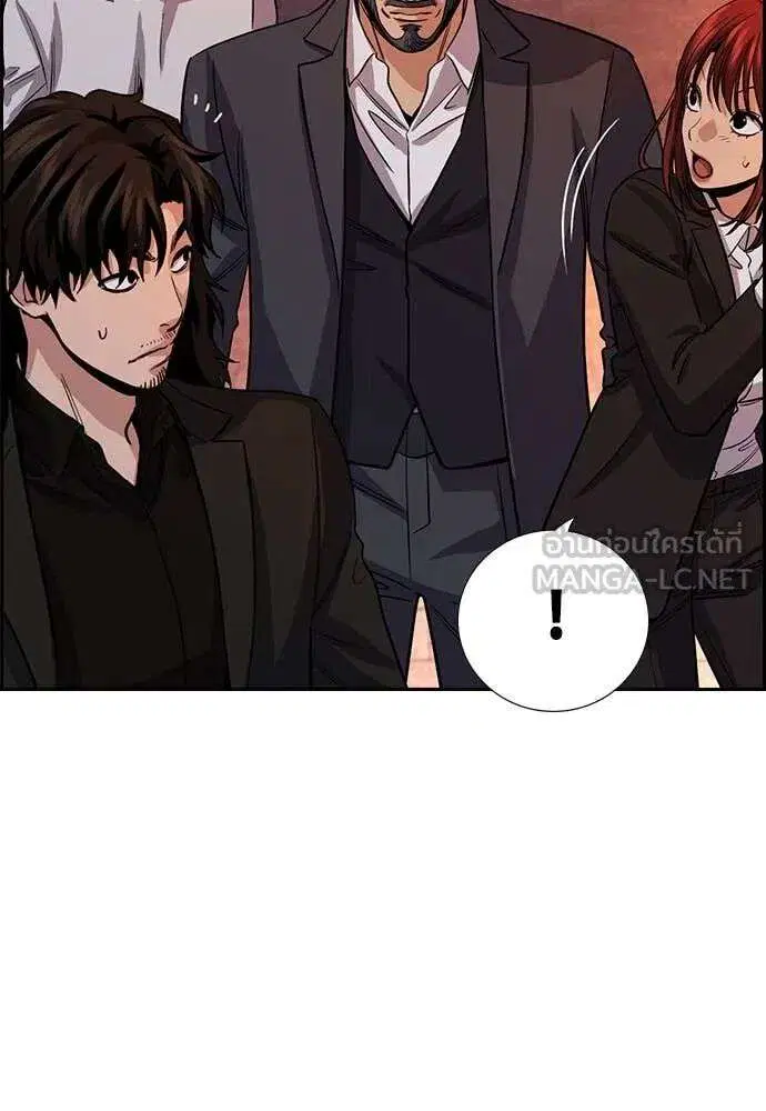 True Education ตอนที่ 240 หน้า 8