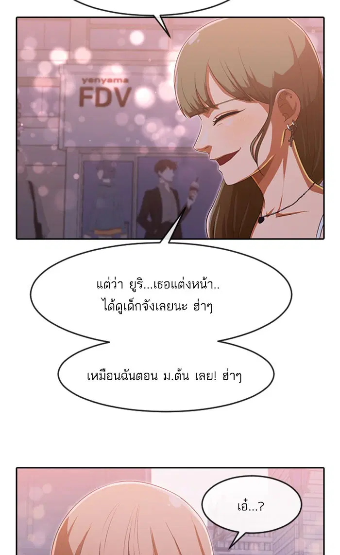 Random Chat ตอนที่ 181 หน้า 101