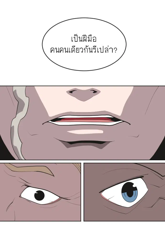 Superhuman Era ตอนที่ 45 หน้า 41