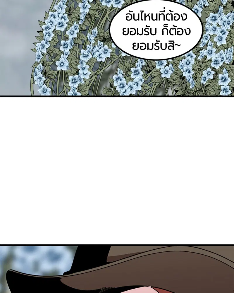 HERO KILLER ตอนที่ 48 หน้า 61