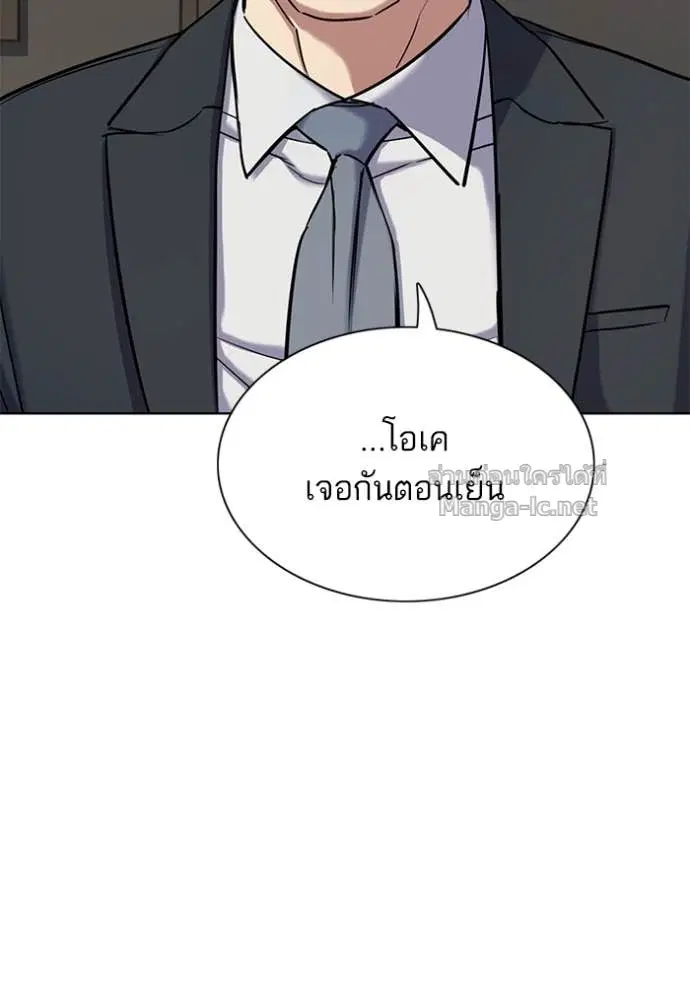 Reborn Rich ตอนที่ 139 หน้า 100