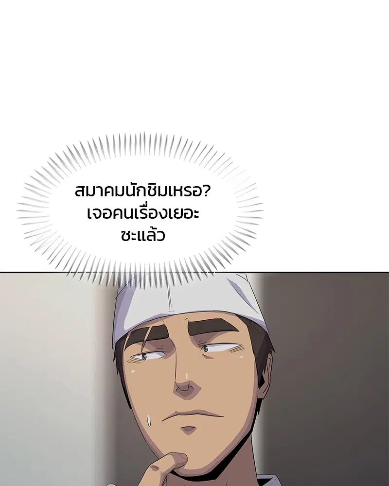Kitchen Soldier ตอนที่ 162 หน้า 23