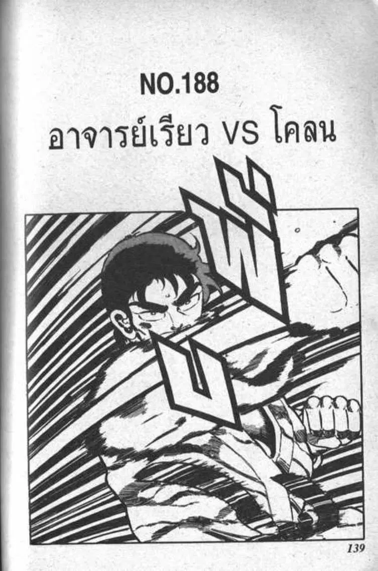Shin Jungle no Ouja Tar-chan ตอนที่ 75 หน้า 1