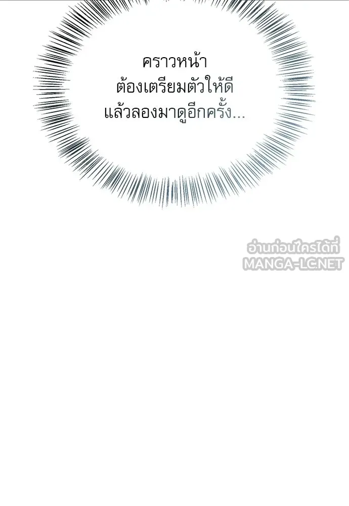 S-Class Hunter Heals with Monsters ฮันเตอร์ ระดับแกร่งกับฟาร์มมอนสเตอร์สุดป่วน ตอนที่ 32 หน้า 117