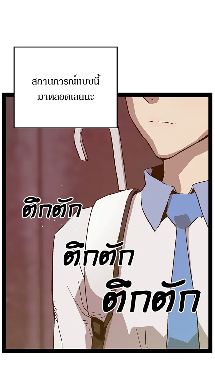 Weak Hero ตอนที่ 110 หน้า 57
