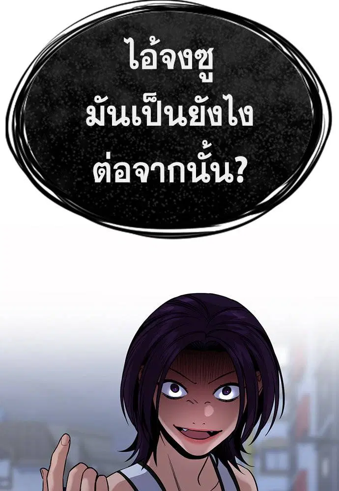 True Education ตอนที่ 122 หน้า 120
