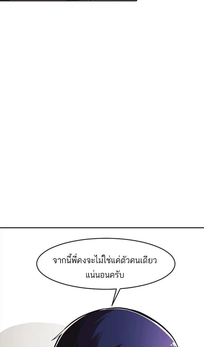 Random Chat ตอนที่ 173 หน้า 15