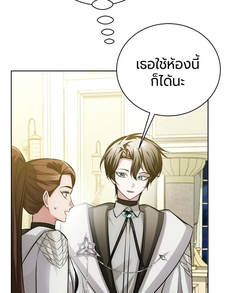 The Magic Tower’s Problem Child ตัวอันตรายแห่งหอคอยเวท ตอนที่ 42 หน้า 78