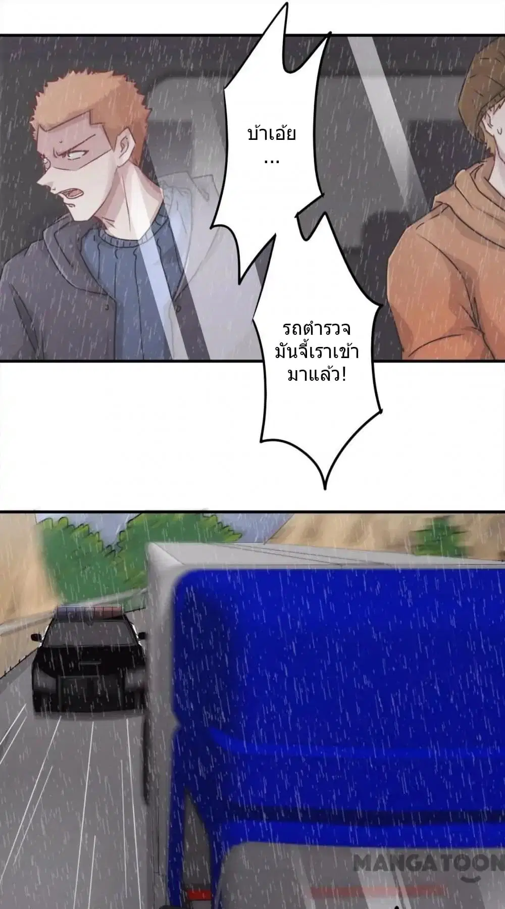 Strongest Worker ตอนที่ 137 หน้า 6