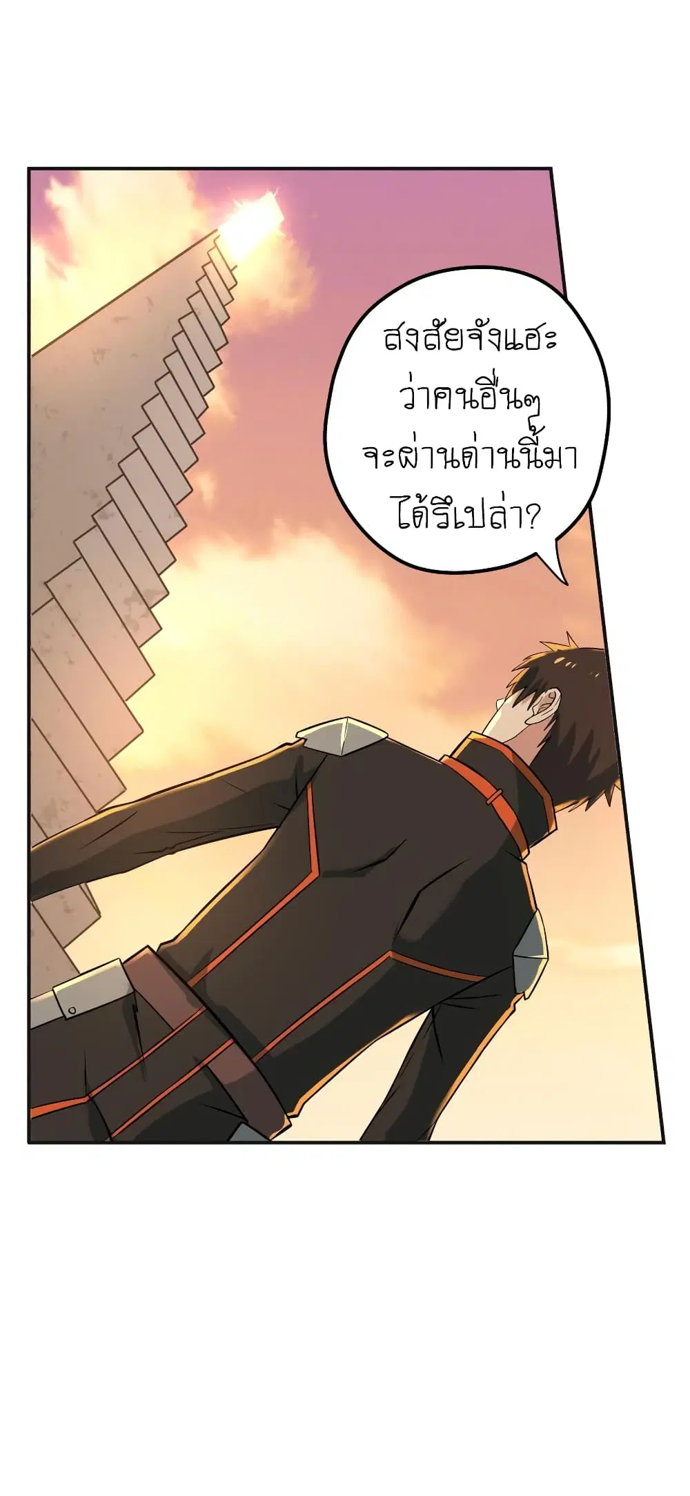 Player Reborn ตอนที่ 72 หน้า 7