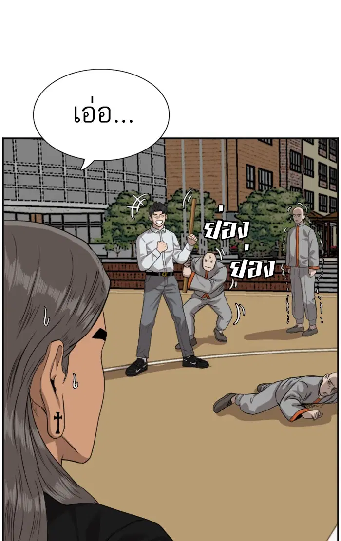 Bad Guy ตอนที่ 78 หน้า 27