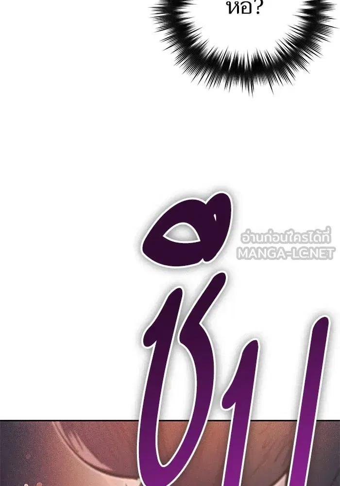 The S-Classes That I Raised (My S-Class Hunters) ตอนที่ 114 หน้า 96