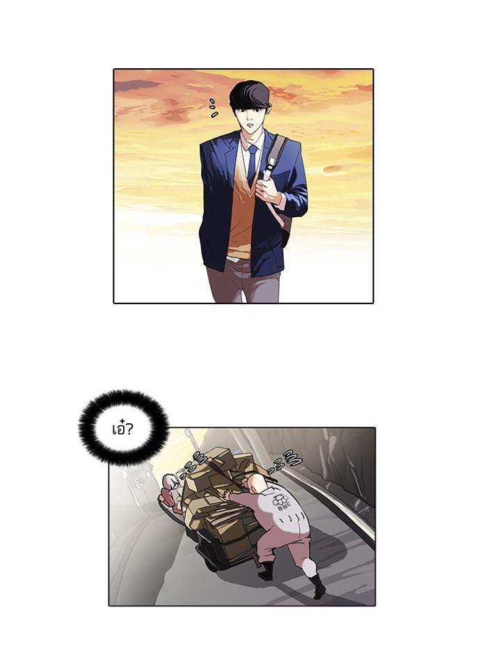 Lookism ตอนที่ 51 หน้า 36