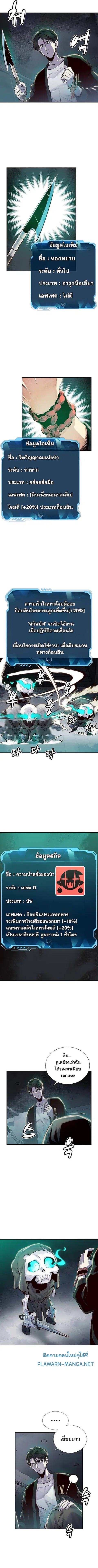 The Lone Necromancer ตอนที่ 3 หน้า 9