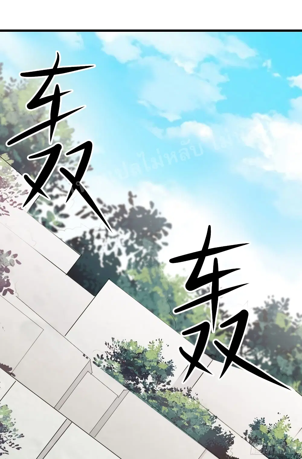 My Harem is All Female Students ตอนที่ 19 หน้า 29