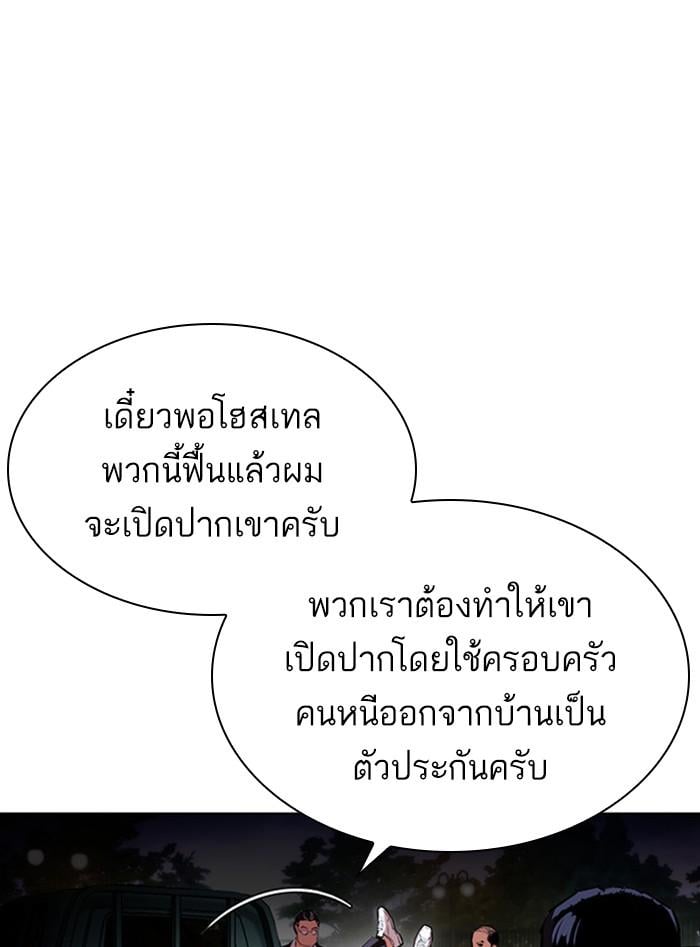 Lookism ตอนที่ 399 หน้า 121