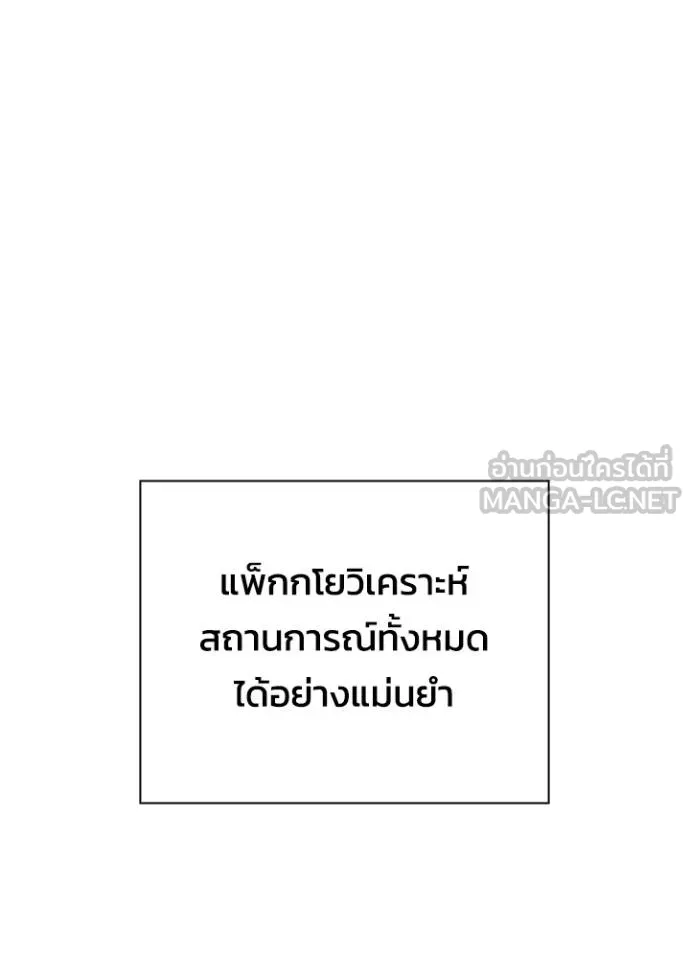 Night of the Ogre ตอนที่ 64 หน้า 102