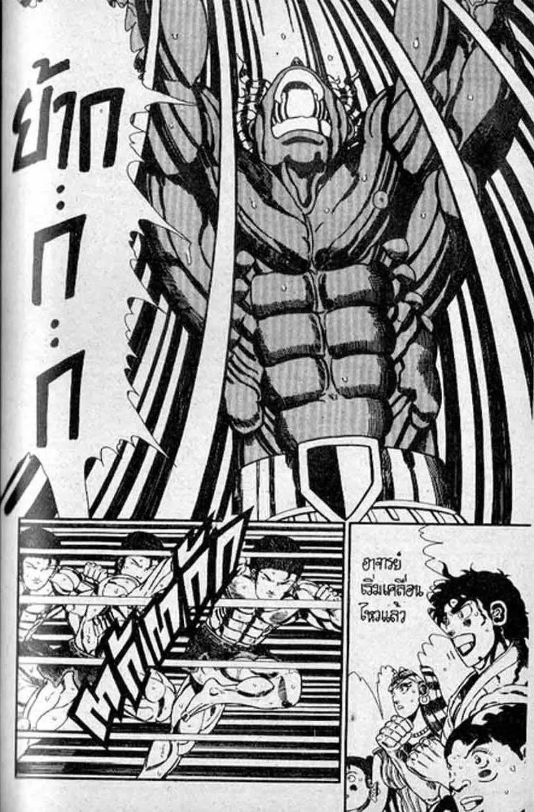 Shin Jungle no Ouja Tar-chan ตอนที่ 138 หน้า 9