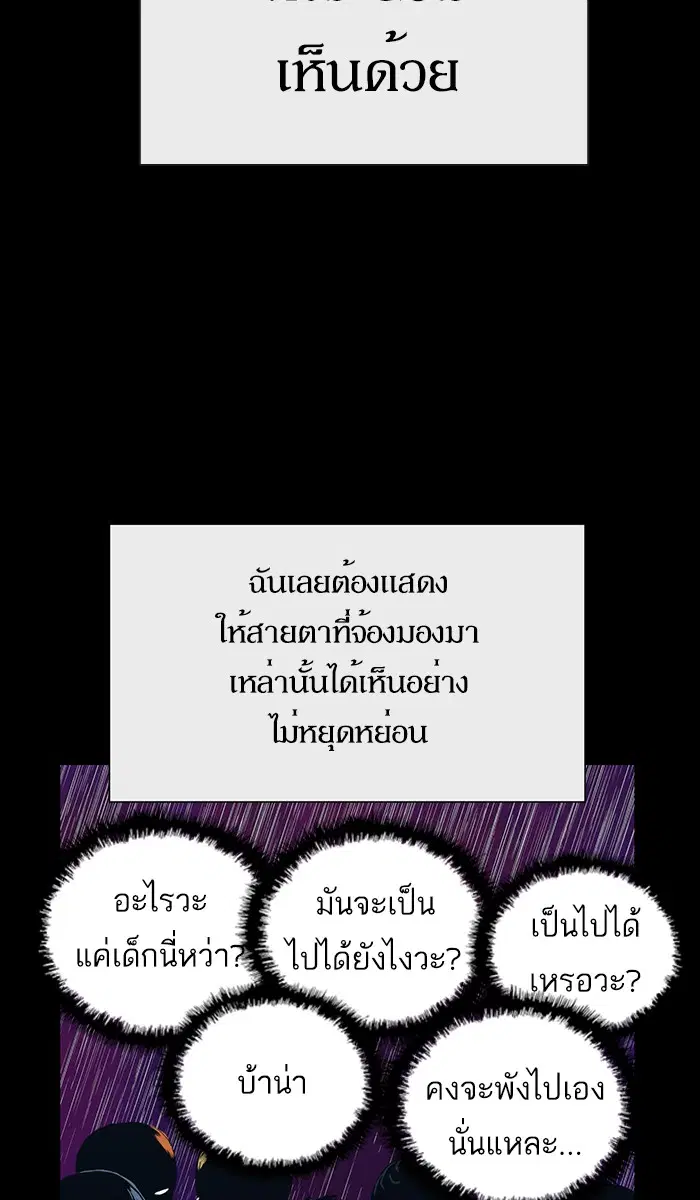 Weak Hero ตอนที่ 175 หน้า 8