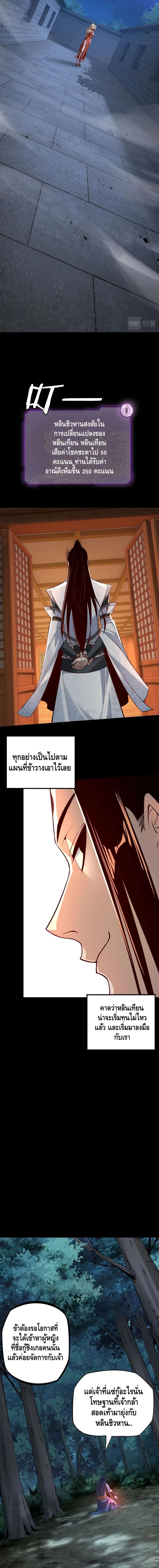 Villain is here ตอนที่ 11 หน้า 9