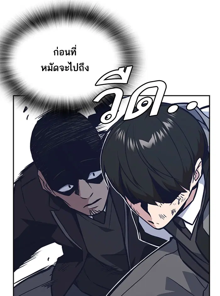 Study Group ตอนที่ 50 หน้า 67