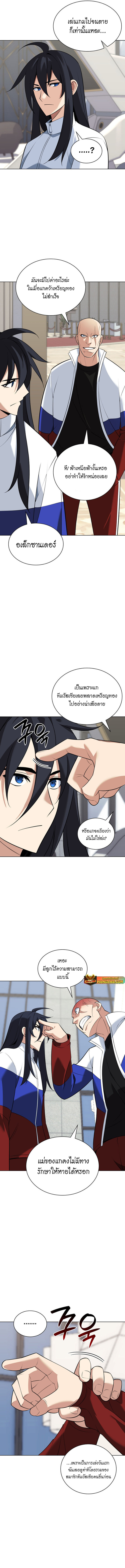 Overgeared (Remake) ตอนที่ 214 หน้า 3