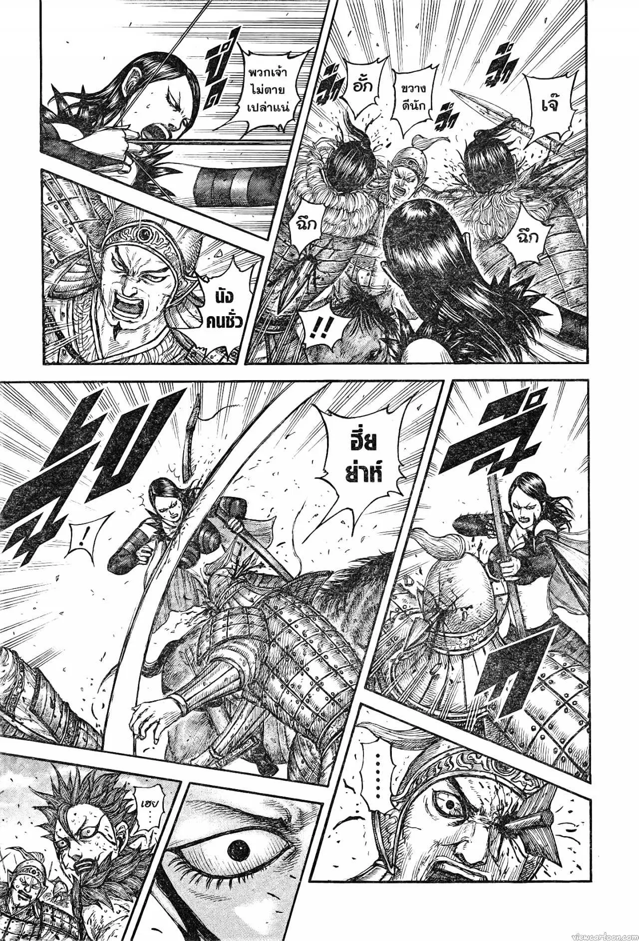 Kingdom ตอนที่ 746 หน้า 6
