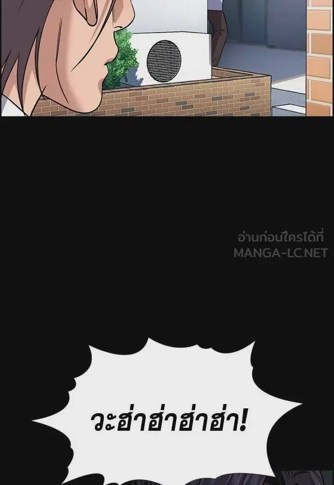 True Education ตอนที่ 177 หน้า 96