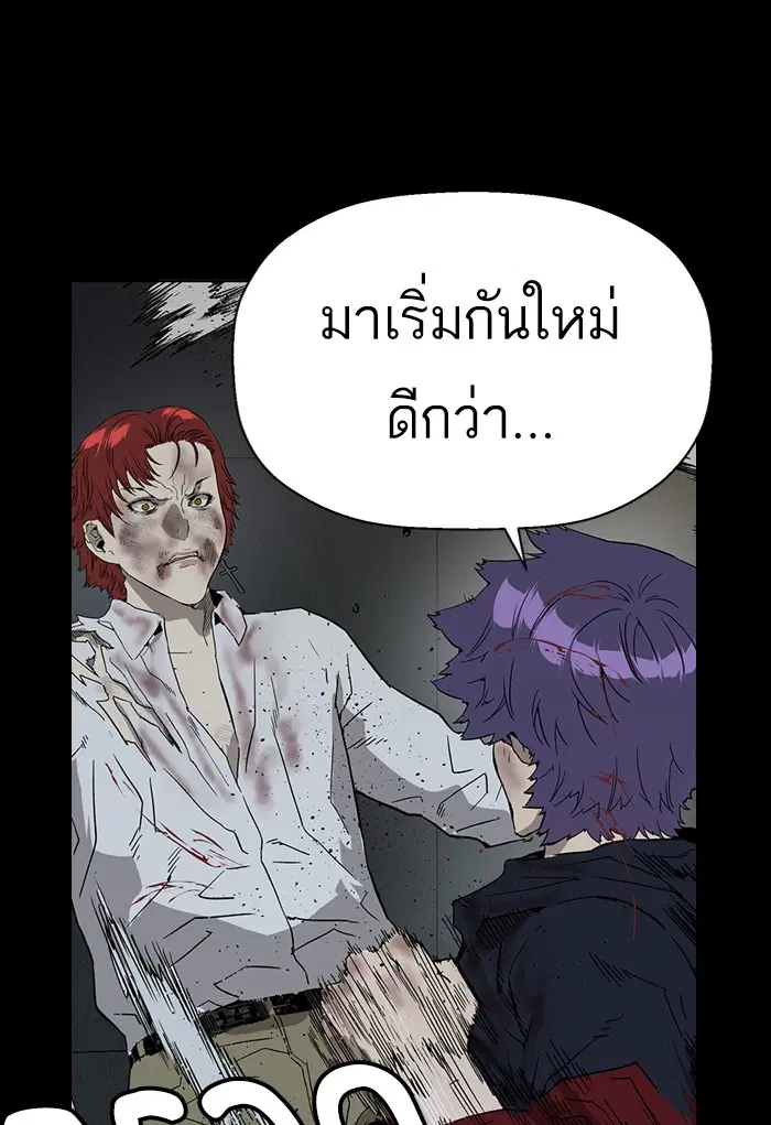Weak Hero ตอนที่ 197 หน้า 60