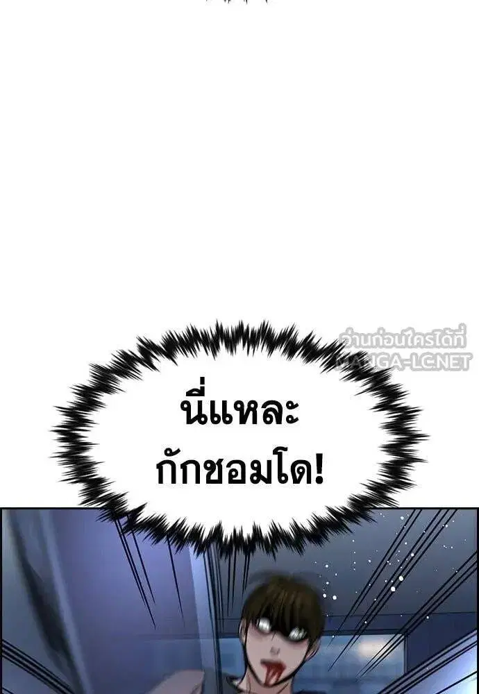 True Education ตอนที่ 209 หน้า 26