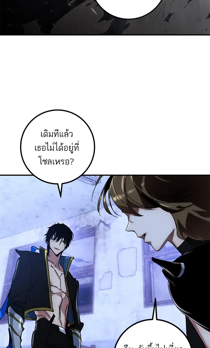 Return to Player ตอนที่ 65 หน้า 35