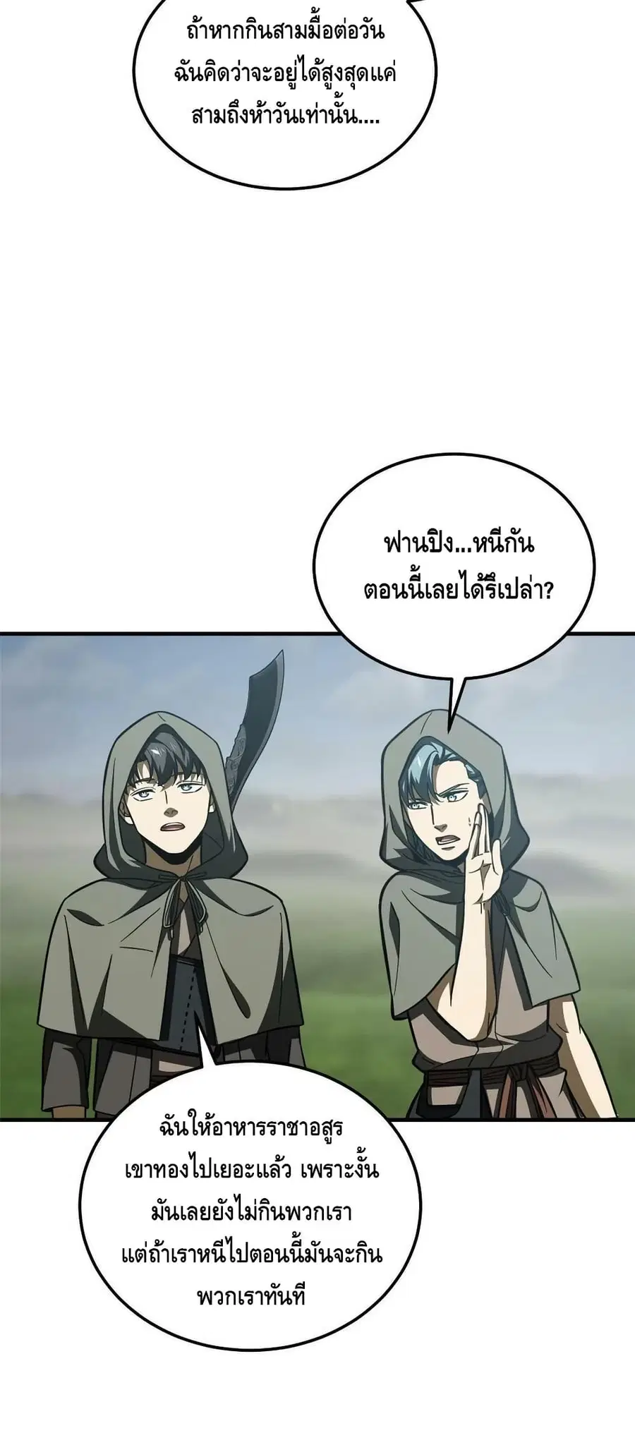 Global Martial Arts ตอนที่ 193 หน้า 35